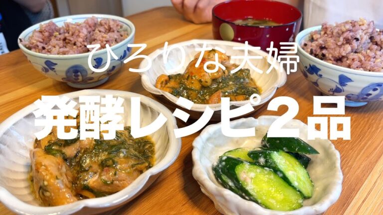 塩麹で簡単ちょっと健康な日常レシピ【塩麹×梅】