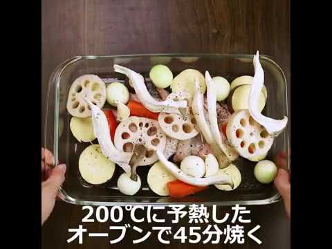 ハーブがなじんで素材の味が引き立つ 野菜と鶏肉のオーブン焼き ｜ moguna[モグナ]