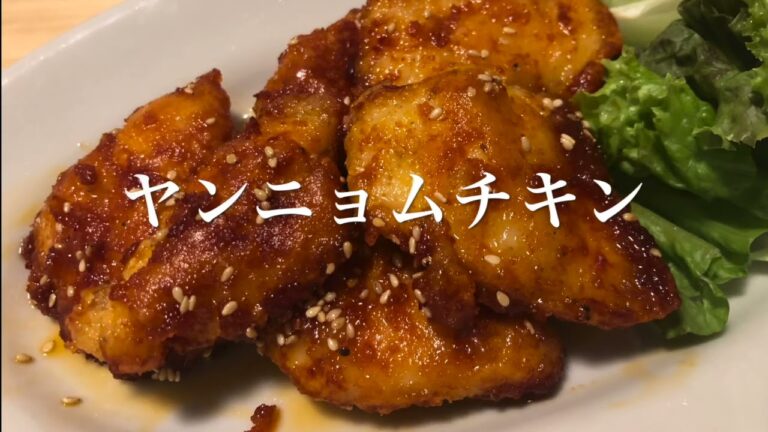 #36 ごはんとビールが止まらない！人気の韓国料理　『ヤンニョムチキン』