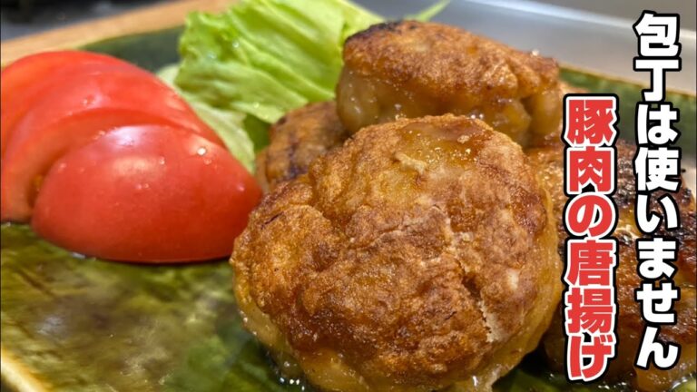 簡単に作れる豚肉の唐揚げ作り方　油も少量で作れます　#唐揚げ#簡単