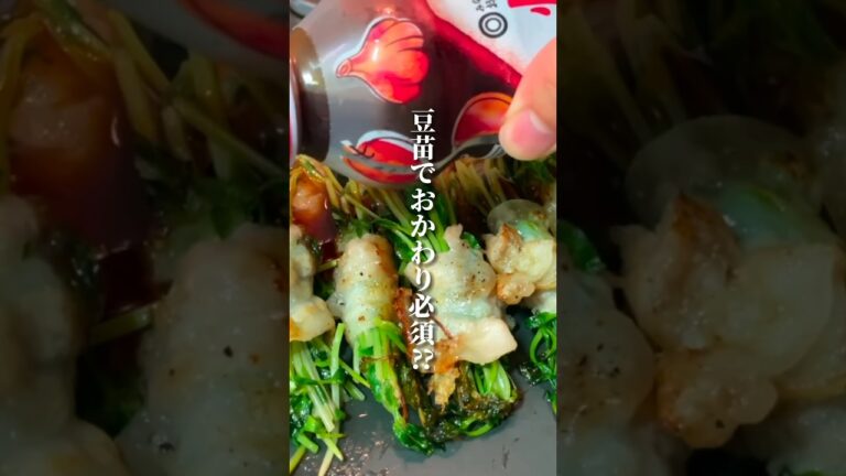 豆苗でご飯止まらん節約おかず　#shorts #簡単レシピ  #節約レシピ