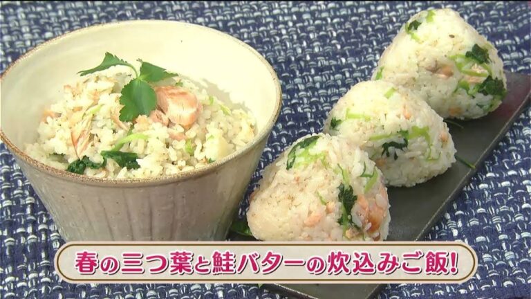ラクうまゴハン「春の三つ葉と鮭バターの炊込みご飯!」