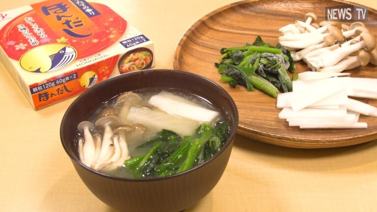 レンジでみそ汁！？ 1人分から簡単につくれる「ほんだし®」みそ汁レシピをご紹介！