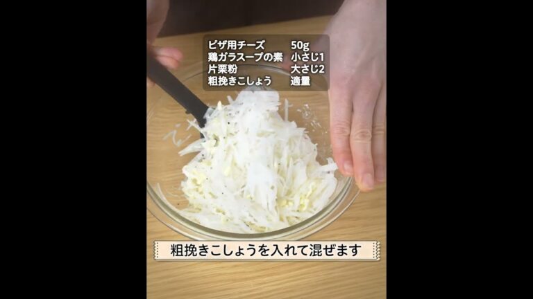 もっちりとろ〜り💕たまらん🤤チーズ大根餅 おつまみにピッタリ✨