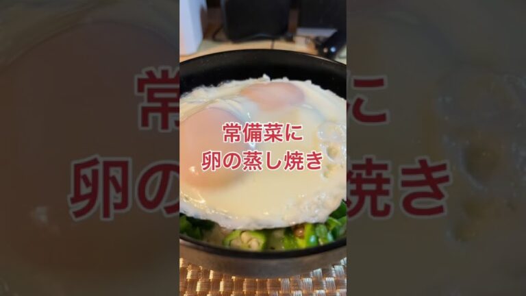 【こういうのでいいんだよ健康めし】簡単とろろピーマンオクラ丼で腸活する😊 #shorts