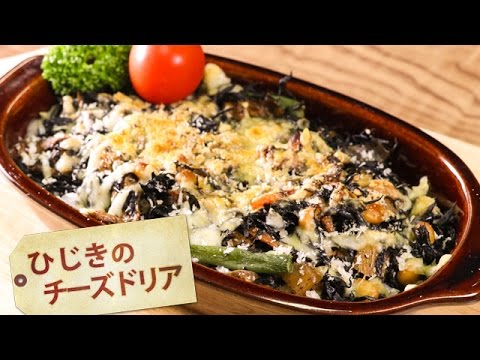 ひじきのチーズドリア