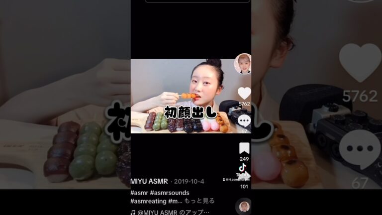 ［miyu］量バグってくるwww#みゆちゃんねる #miyuasmr #asmr #咀嚼音動画 #食べる音