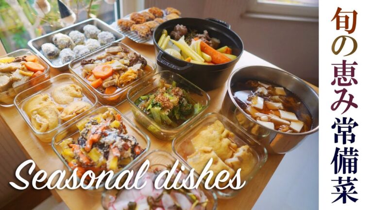 常備菜【紅葉を意識して作り置き】8品副菜　、vlog秋冬、旬の恵み。この季節を愉しむ。旬の野菜で心が満たされる｜長芋、赤大根、京芋、紫芋、さつま芋、ターサイ、白菜、オレンジシルク、根菜等｜