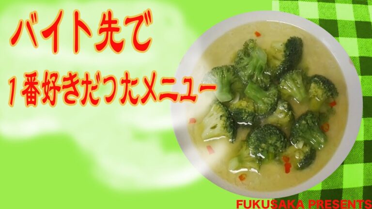 【料理】おおしまキッチン〜超簡単おつまみ！バイト先で一番好きだったメニューを再現してみた〜