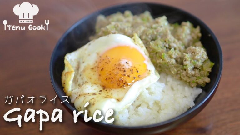 【最強作り置きレシピ】簡単ガパオライスの作り方