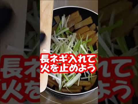[超速簡単節約レシピ]ネギメンマのようなやみつきこんにゃく😋