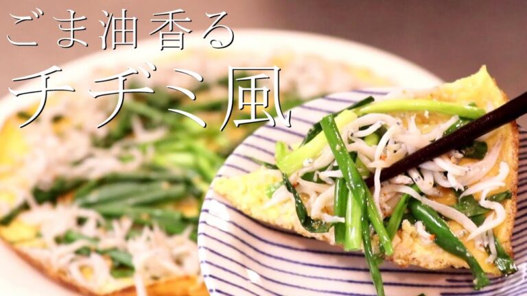 ごま油香る！しらすと小ねぎのチヂミ風の作り方〖たまごレシピ〗