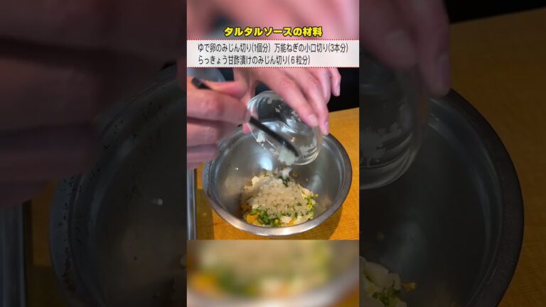 カリサク！笠原流【チキン南蛮】の作り方