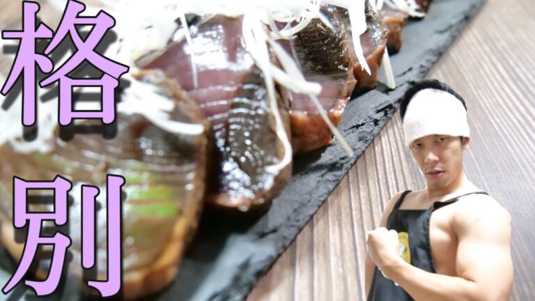 【ダイエット飯】カツオのたたきのチャーシューだれ漬け！びっくりするくらい美味しくなる！味変！