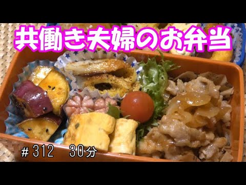 【お弁当】豚肉の生姜焼き ちくわのカレーチーズ焼き 大学芋 卵焼き ウインナー【Obento】