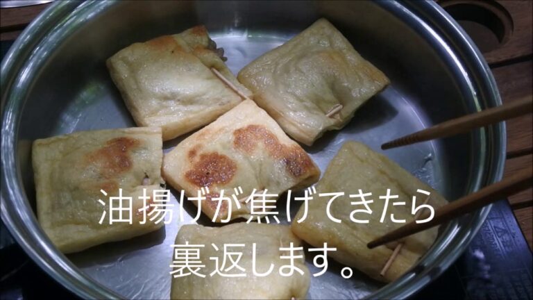 油揚げ餃子