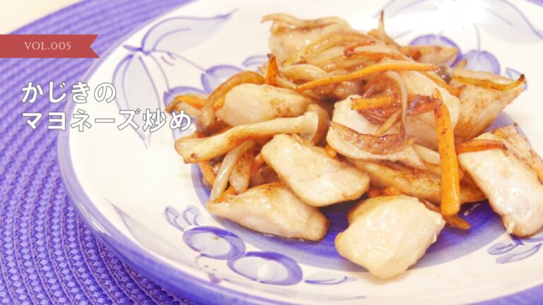 [ハマ弁レシピ]かじきのマヨネーズ炒め