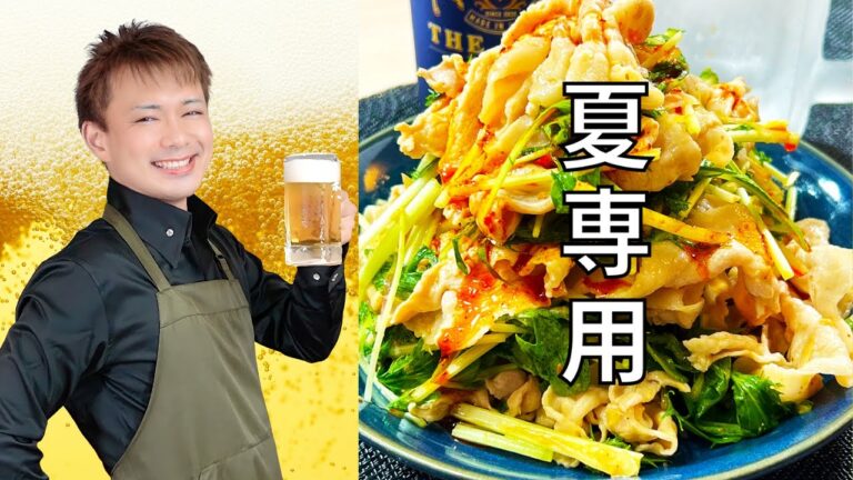 夏専用【豚しゃぶサラダ】＃豚バラ#晩酌 #おうち居酒屋