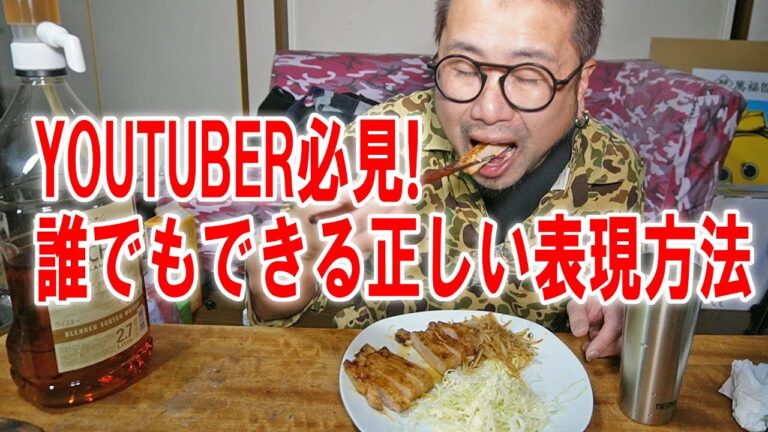 【トンテキ】YOUTUBER必見！本当に美味しかった時の表現の方法を教えます！晩酌【飯テロ】【飯動画】【酒動画】