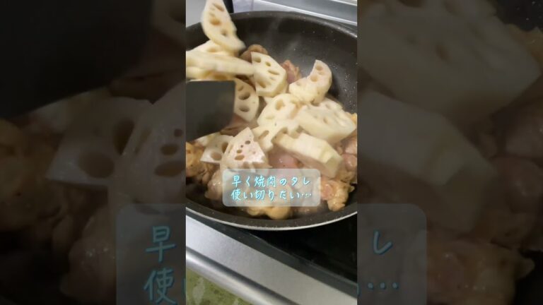 鶏ももとレンコンのさっぱり煮をお弁当に入れますよ