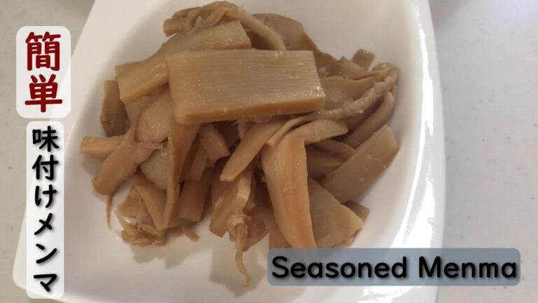 【1kg】味付けメンマの作り方