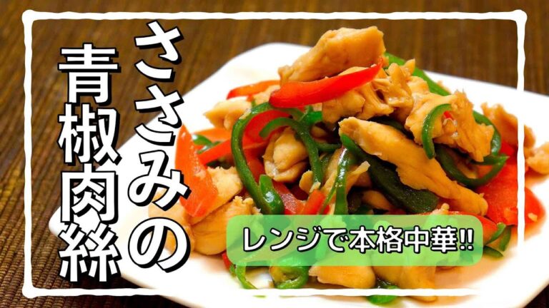 レンジで簡単!!ダイエット中華レシピ!! #shorts
