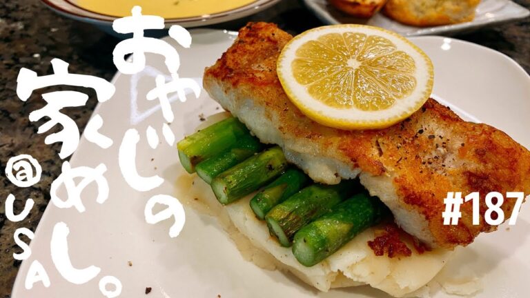 【お昼ごはん作り】特売品なんて思わせない！冷凍の「タラ」を使って高見えムニエル★おうちがレストランになちゃった！