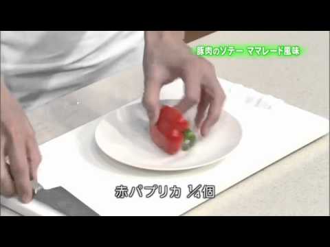 豚肉のソテー　ママレード風味