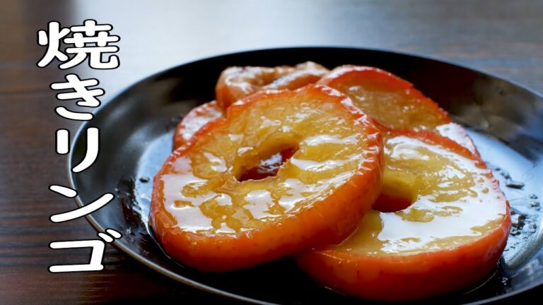 【フライパンで焼きリンゴ】材料3つ!で作れる簡単レシピ