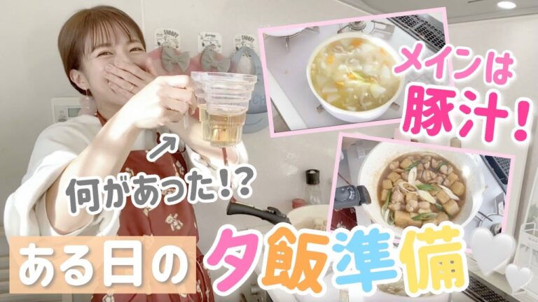 【豚汁の作り方】ある日のリアルな夕飯準備を撮影してみました！【ザ・てきとー！】