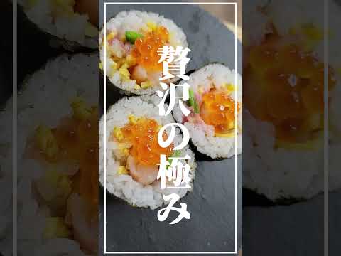 贅沢の極み！海鮮ちらし寿司巻き編≪基本の太巻き≫≪初心者さんも失敗しづらい、基本の巻き方・切り方≫【1分で分かる太巻き】【おうちでお寿司】【ひな祭り/ちらし寿司】#shorts