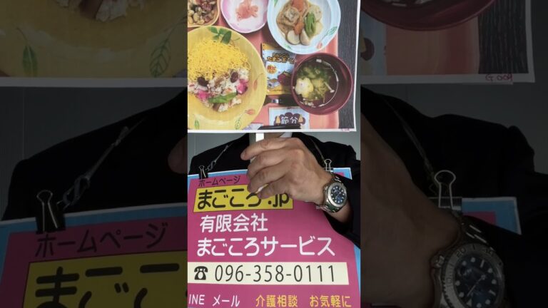 熊本市 介護行事食 節分 鬼っ子寿司 がんもの煮物 評判良い #shorts