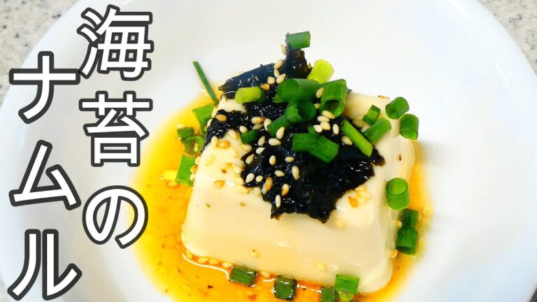 【冷奴アレンジレシピ】海苔のナムルで冷奴