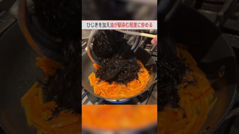 実は難しくない【ひじきの煮物】の作り方