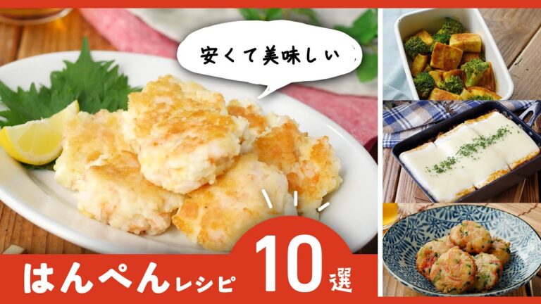 【はんぺんレシピ10選】安くて美味しい万能食材！エビカツやチーズ焼き、フライにも♪｜macaroni（マカロニ）