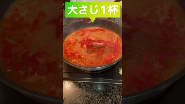 【フライパンで作る冷凍エビのパスタ】 #ゴマソムリエレシピ #簡単レシピ #ワンパン #簡単パスタ #胡麻ラー油パスタ #ワンパンパスタ #トマトパスタ