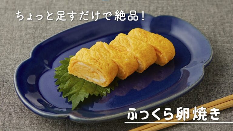 タカラ「本みりん」ちょっと足すだけで絶品！ワザありレシピ〈卵焼き〉篇