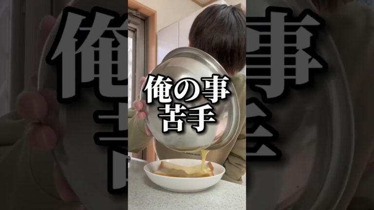 コメント返信しながらフレンチトースト作ったら､､ #shorts #料理 #フレンチトースト