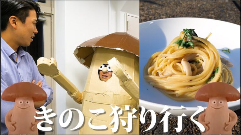 カペリートと作る「採れたてきのこパスタ」が美味すぎた。