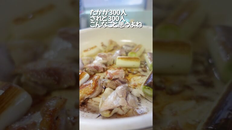【￼鶏南蛮そば】鶏とネギの出汁がしっかり出たそば！ぷりぷりの鶏もいいし味の染み込んだネギも最高！
