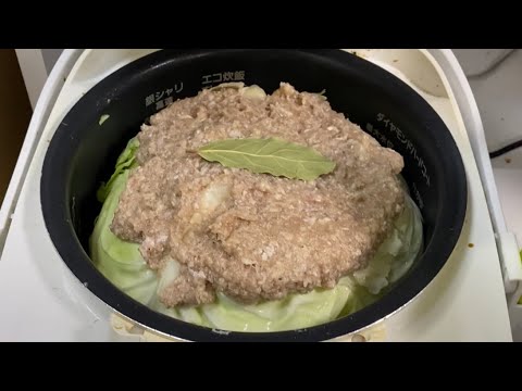 【キャベツ丸ごと】炊飯器でキャベツの丸ごと肉詰め/Stuffed cabbage #炊飯器レシピ #炊飯器おすすめ #japanesefood #ricecookerrecipes