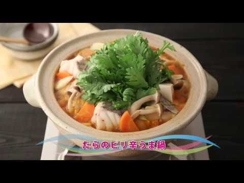 【動画レシピ】 たらのピリ辛うま鍋