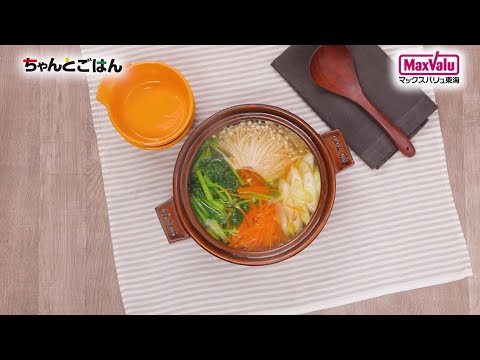 【動画レシピ】千切り野菜の柚子塩しゃぶしゃぶ