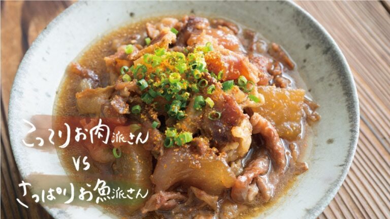 「牛すじの煮込み」の作り方 | こってりお肉派さん vs さっぱりお魚派さん