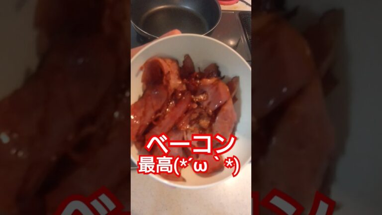 おかずがもう一品ほしいけど作るのが面倒くさい時はコレ！ #ベーコン #めんどくさい #沖縄 #shorts #short