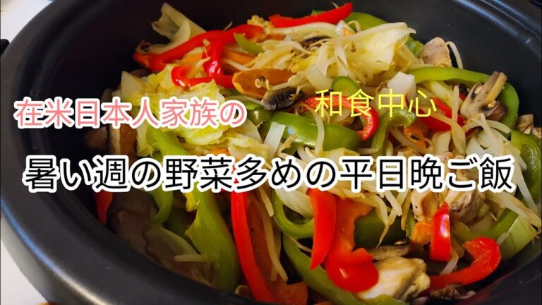 そばサラダ/炊き込みご飯/ホットプレート蒸し焼き/orzoのパスタ/えびピラフ