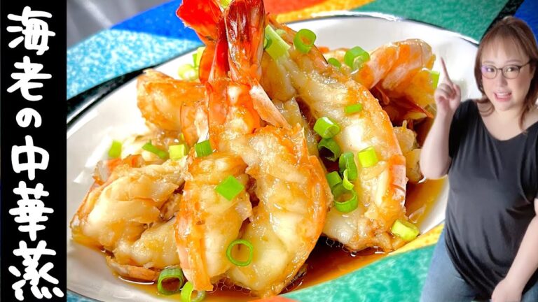 レンジで簡単火を使わないおつまみ 海老中華蒸し
