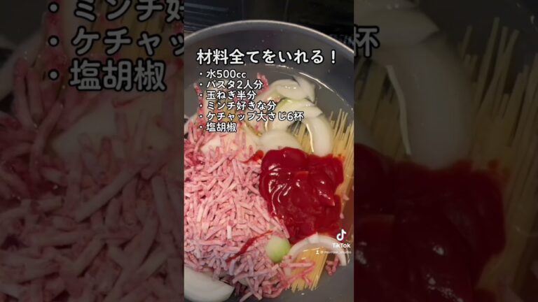 フライパンでつくるパスタ、最強時短簡単レシピ#かんたんレシピ #かんたん料理 #男飯 #diy #卵 #パスタ #ケチャップ #ひき肉レシピ #ひき肉 #玉ねぎ #ワンパンレシピ #時短レシピ