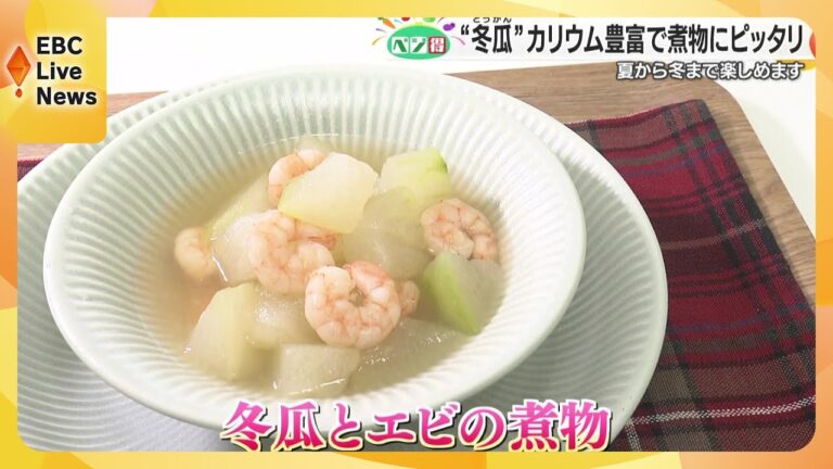 【ベジ得】夏から冬まで長く楽しめる「冬瓜」