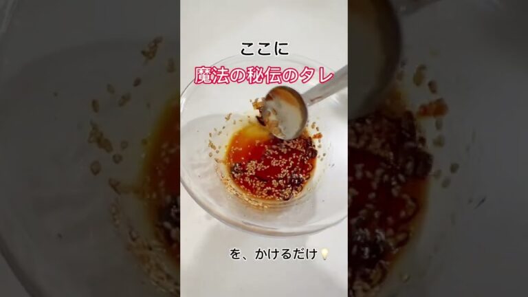 【キャベツ大量消費】高級居酒屋の味に大変身するタレ作り！！